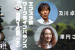 エフスタ!!TOKYO 「エフスタ流ワークライフバランス」 #efsta67