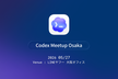 Codex Meetup Osaka #1
