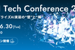 WHI Tech Conference 2026