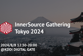 InnerSource Gathering Tokyo 2024