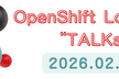 OpenShift Lounge+ TALKs 2026.02