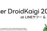 After DroidKaigi 2025 at LINEヤフー & ZOZO