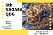8th長崎QDG　アフターツアー