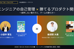 [SW Dev Talk × DevLOVE] エンジニアの自己管理 × 勝てるプロダクト開発