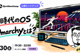 AI時代のOS Omarchyとは？