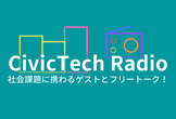 CivicTechRadio Vol.16