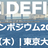 Software Defined Mediaシンポジウム2017