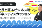 GMOペパボ福岡オフィス採用ミートアップイベント