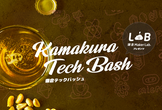 Kamakura Tech Bash in まちの社員食堂タイムカード