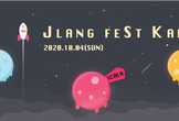 J Lang Fest Kansai Online #1