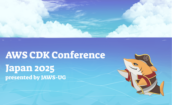 CDKコントリビュートワークショップ】AWS CDK Conference Japan
