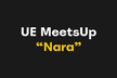 Unreal Engine Meetup Nara #1