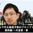 みんなで作る最強予想AIプロンプト大会 競馬編～天皇賞・春