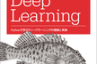 【Yoii 輪読会】 Machine Learning #2