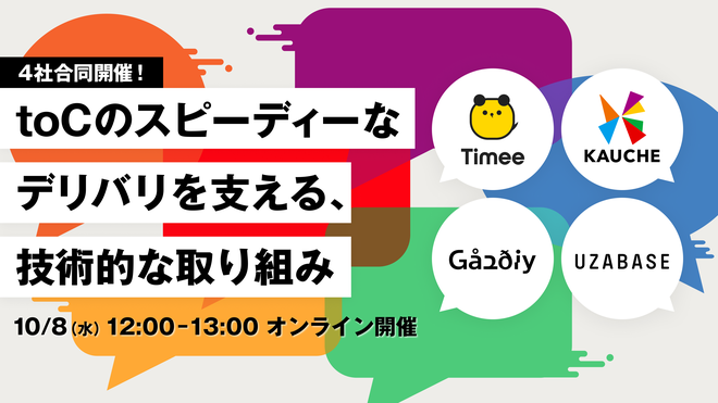 AI開発の実戦メソッドとアーキテクチャ事例 ― toCサービスの高速デリバリを支える技術