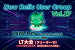 AI×オブザーバビリティ活用の最前線 by NRUG Vol.17