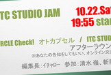 ITC STUDIO JAM 22年10月号 ～ #M3秋 直前号～
