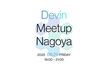 Devin Meetup Nagoya #1