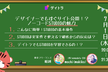 デザイナーでもすぐサイト公開！？ ノーコードSTUDIOの魅力