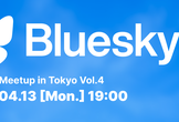 Bluesky Meetup in Tokyo Vol.4