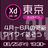 Adobe XD ユーザーグループ東京 vol.34 [オンライン]  #xdug