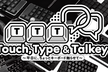 Touch,Type＆Talkey