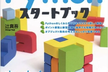 みんなのPython勉強会#12