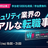 セキュリティ業界の転職事情