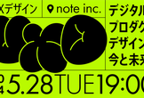 UXデザイン ~デジタルプロダクトデザインの今と未来〜