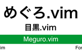 Meguro.vim #24