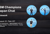 IBM Champions Japan Chat : Telework