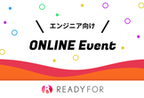 【READYFOR】フロントエンドエンジニア集まれ〜！オンラインZOOMイベント #02