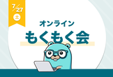 Kanazawa.go #1 「オンラインもくもく会」