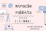 アキバでもくもく勉強会！～誰でも参加OK！～