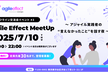 Agile Effect MeetUp #3 アジャイル実践者の“言えなかったこと”を話す夜