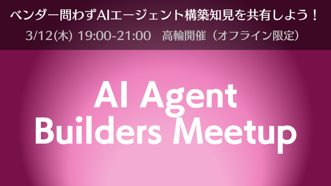 AI Agent Builders Meetup #2