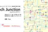 「Tech Junction」Vol.1