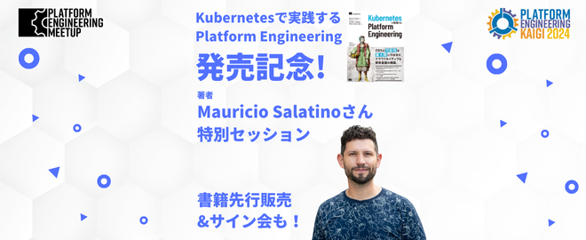 Kubernetesで実践する Platform Engineering Kubernetesで実践する Platform Engineering | Mauricio