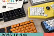 KEYBOARD MEETUP 「ながれキー」 #0