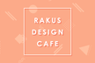 Rakus Design Cafe #1