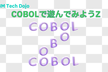 COBOLで遊んでみようZ
