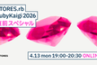 STORES.rb RubyKaigi 2026 直前スペシャル
