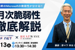 【最新の脆弱性が分かる!!】MS月次脆弱性の勉強会 #6月