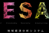 【オンライン開催】RESAS(地域経済分析システム)で北九州の経済が丸見えに！！