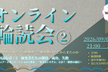 【途中参加OK】オンライン輪読会『情報セキュリティの敗北史』第2回