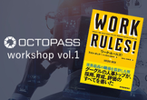 OCTOPASS workshop vol.01『Work Rules!』