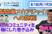 8/18 製造業メカアジャイルへの挑戦！ 〜社内コミュニティを軸にした巻き込み〜