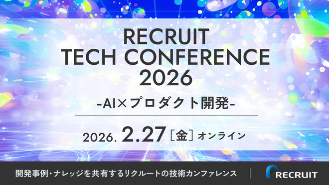 RECRUIT TECH CONFERENCE 2026 탐구력 - AI×프로덕트 개발 -
