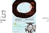 Backstage Pass to SCARTS / ONLINE