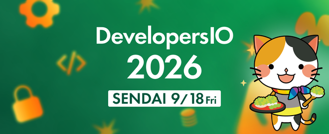 DevelopersIO 2026 SENDAI #devio2026